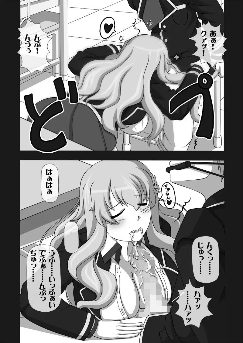 搾精液マシン 総集編VOL.1 - page3