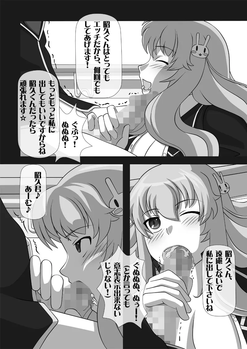 搾精液マシン 総集編VOL.1 - page6