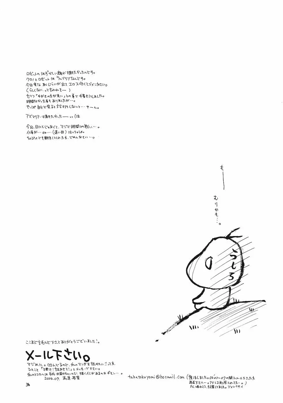 妹&修道女 - page35