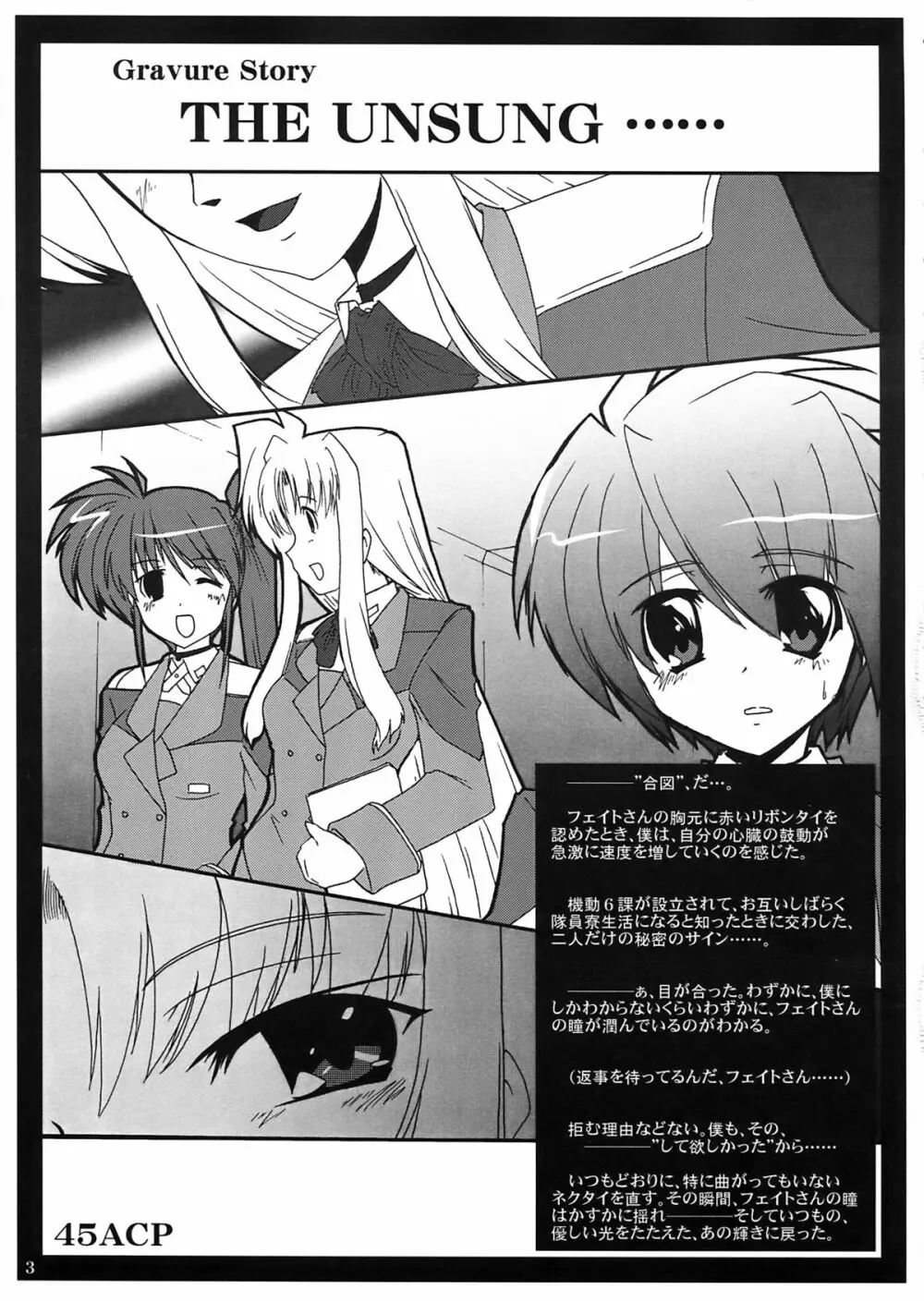 海鳴要塞 2007 - page5