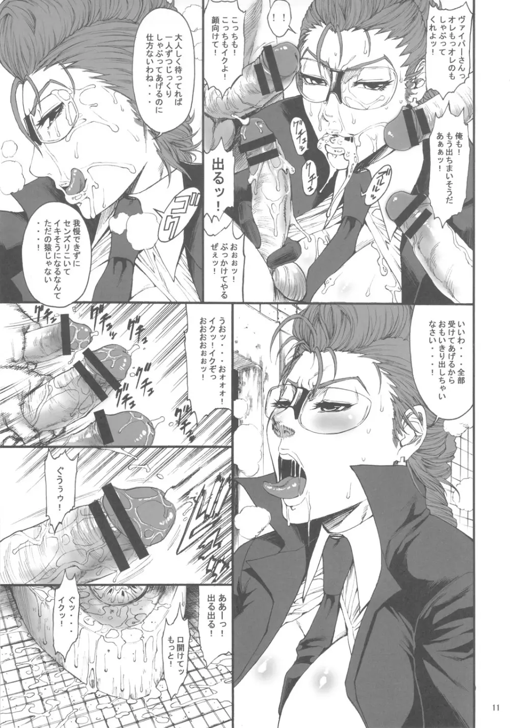 03式NICESHOT - page10