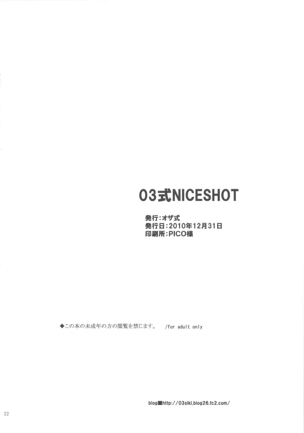 03式NICESHOT - page21