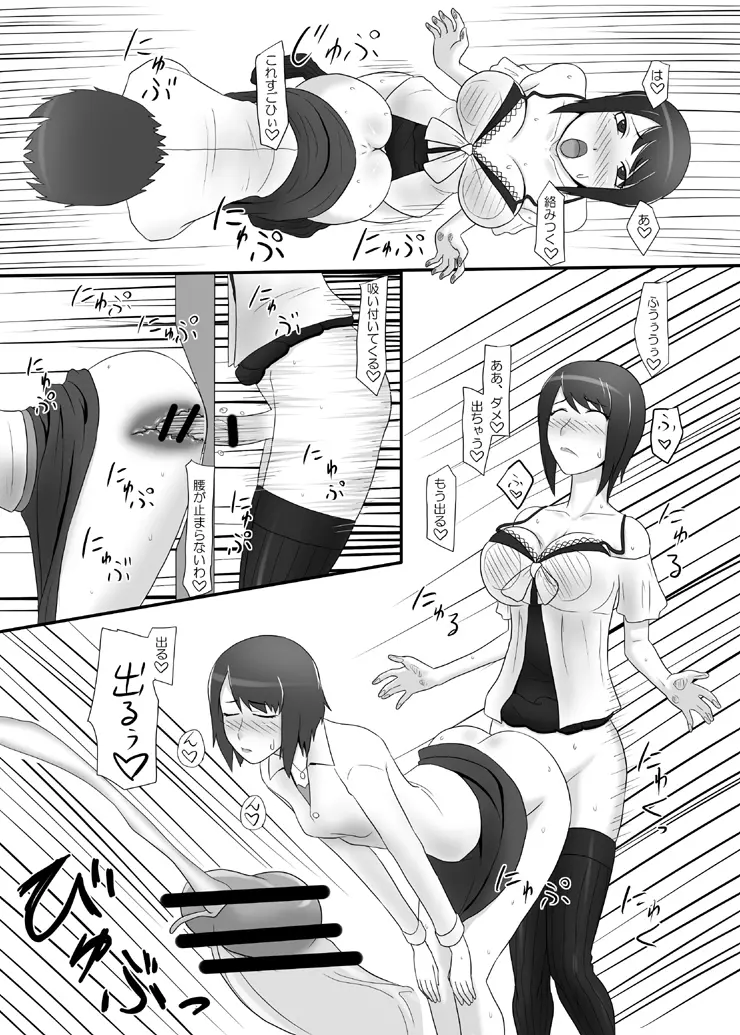 零淫～海円く、咲き香る～ - page6