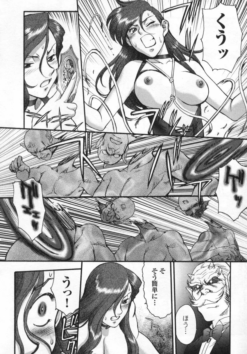 シャーマニックセレブ祓江 涅槃電撃戦 - page12