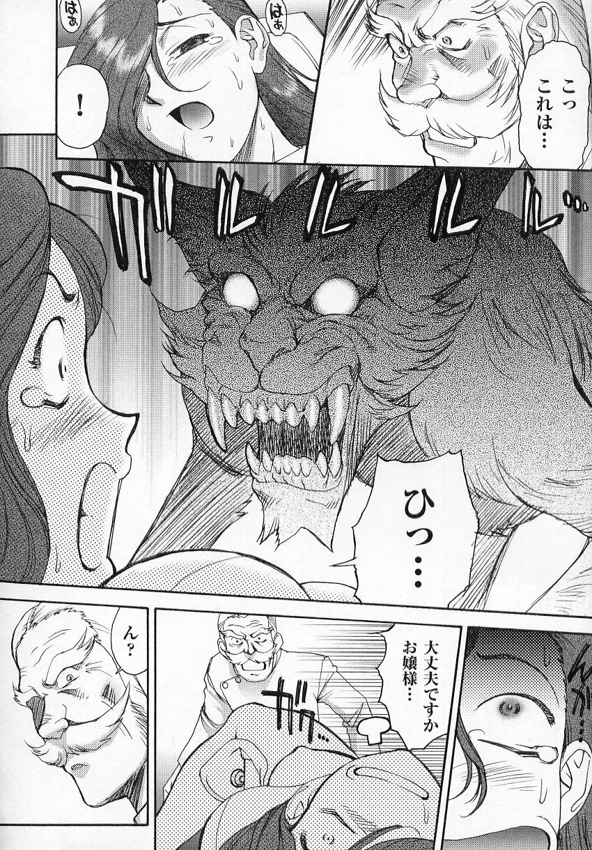 シャーマニックセレブ祓江 涅槃電撃戦 - page32