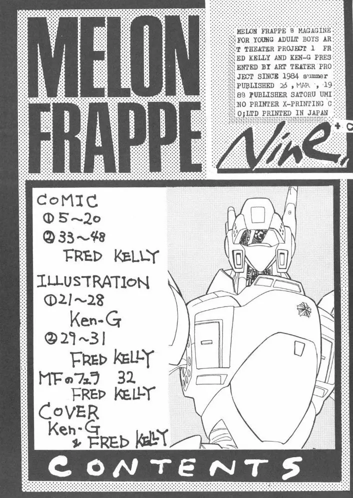 Melon Frappe 9 + α - page52