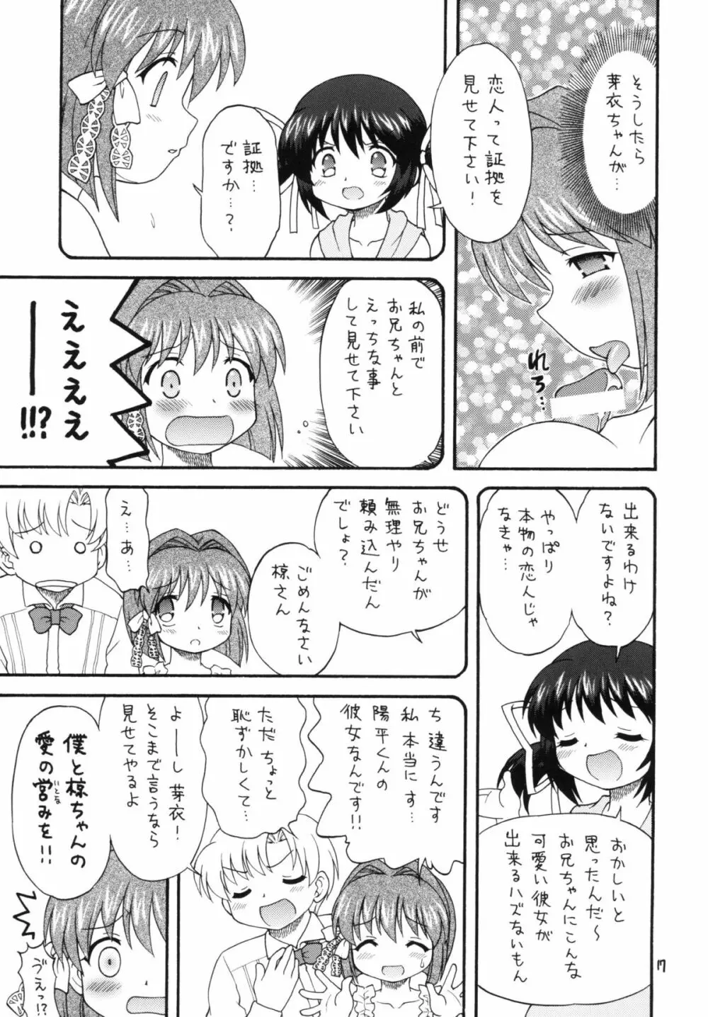 クラナドは人生～AFTER STORY～ - page16