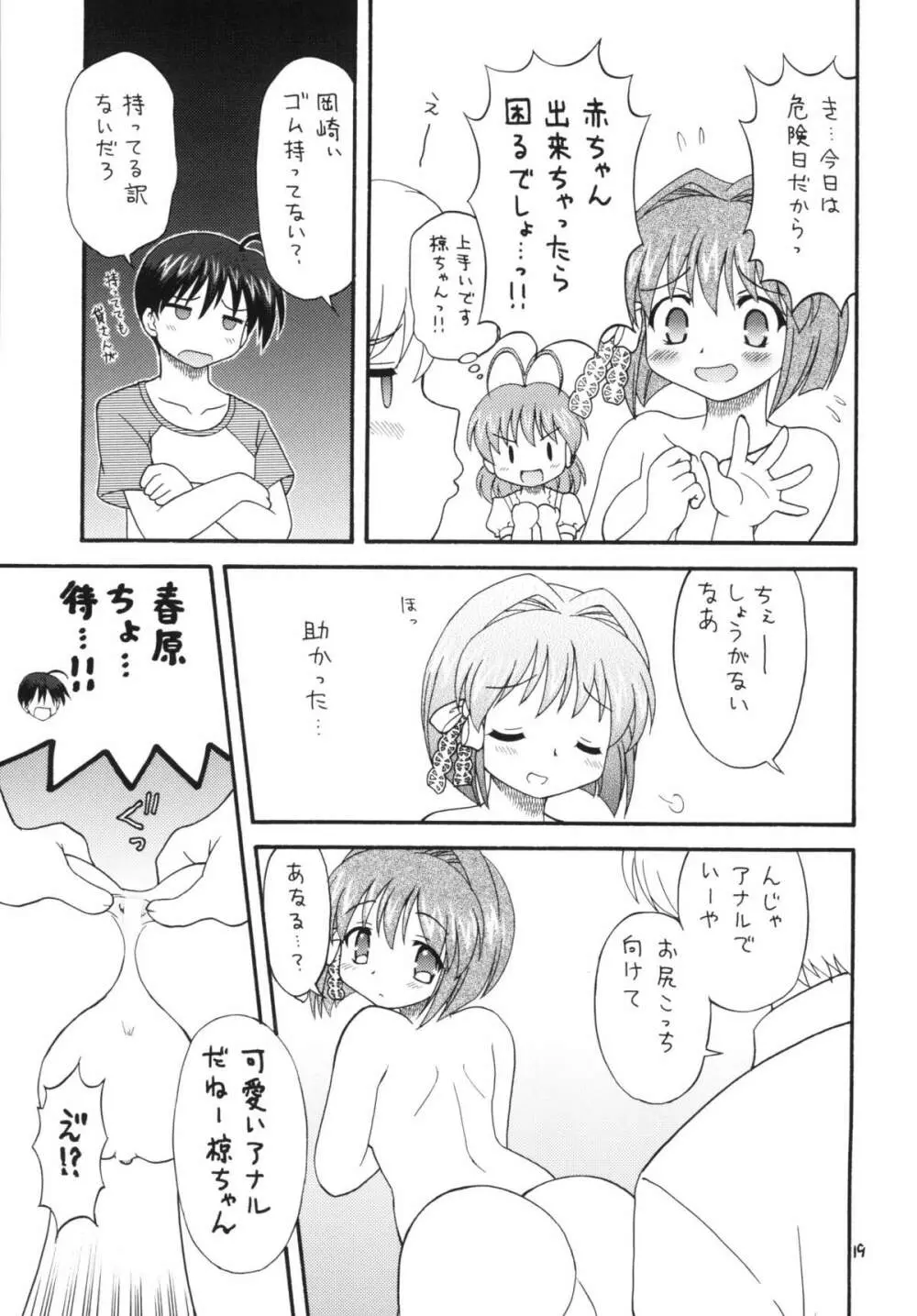 クラナドは人生～AFTER STORY～ - page18