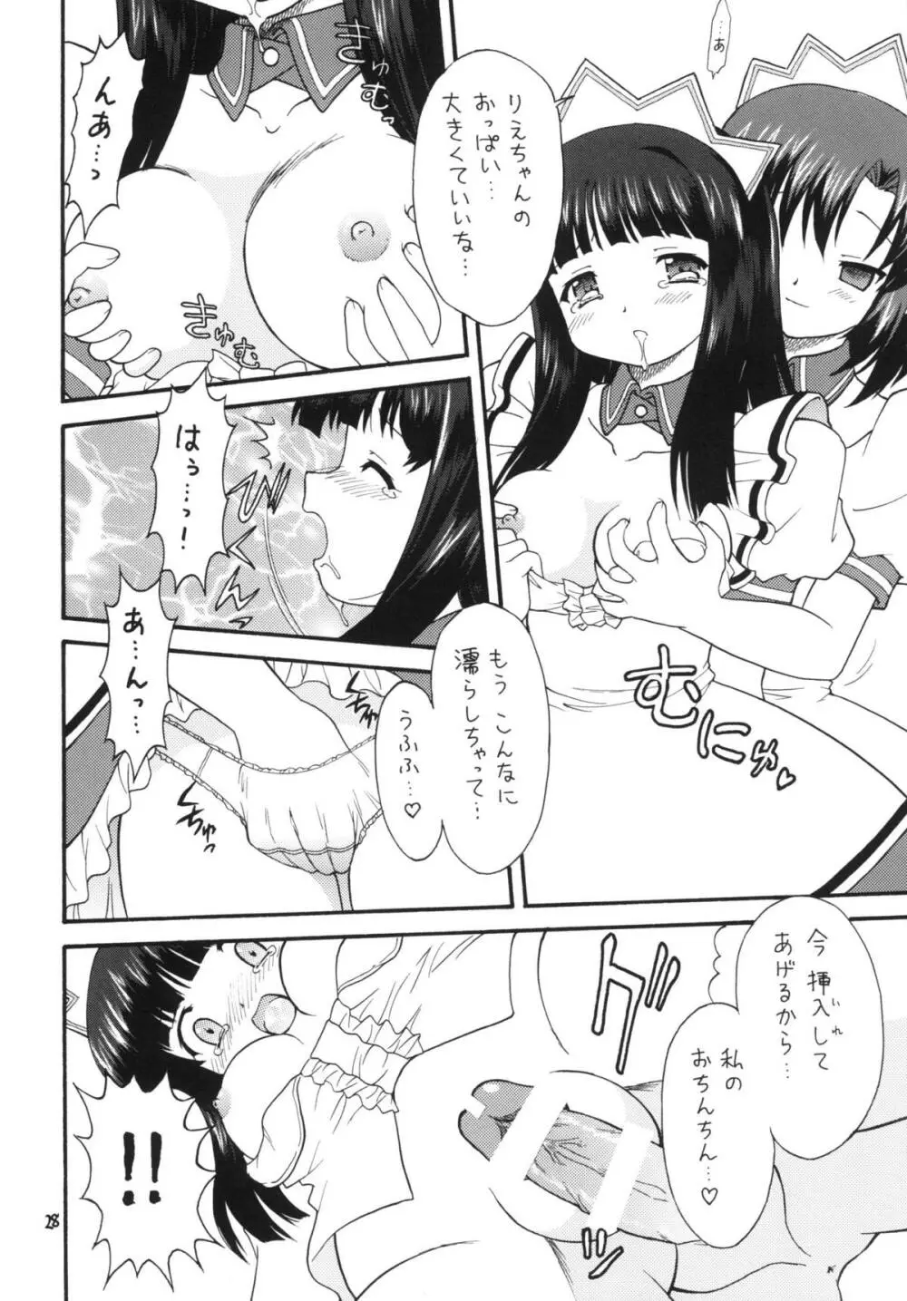 クラナドは人生～AFTER STORY～ - page27