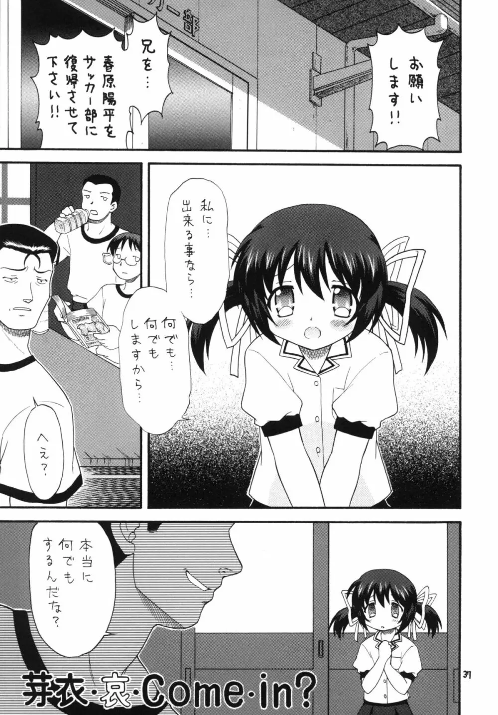 クラナドは人生～AFTER STORY～ - page36