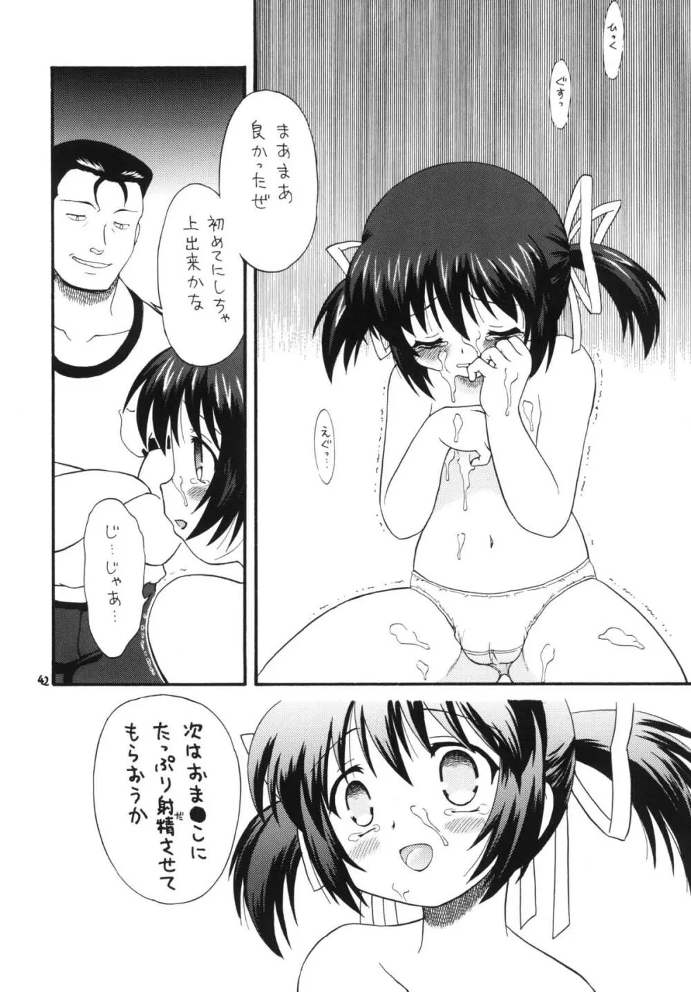 クラナドは人生～AFTER STORY～ - page41