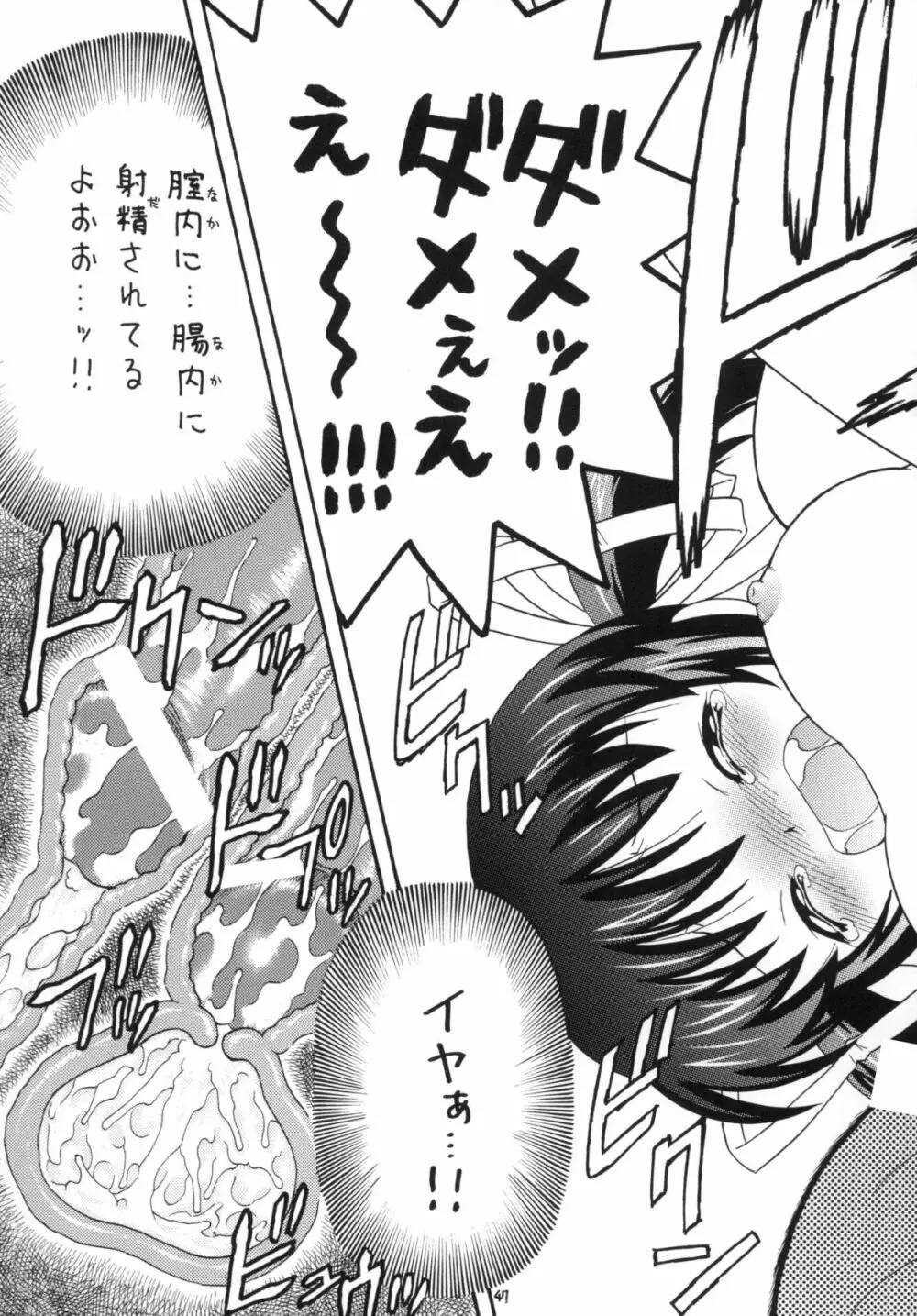 クラナドは人生～AFTER STORY～ - page46