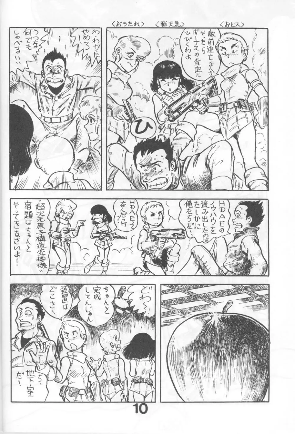 Can2 Volume 3 - page10