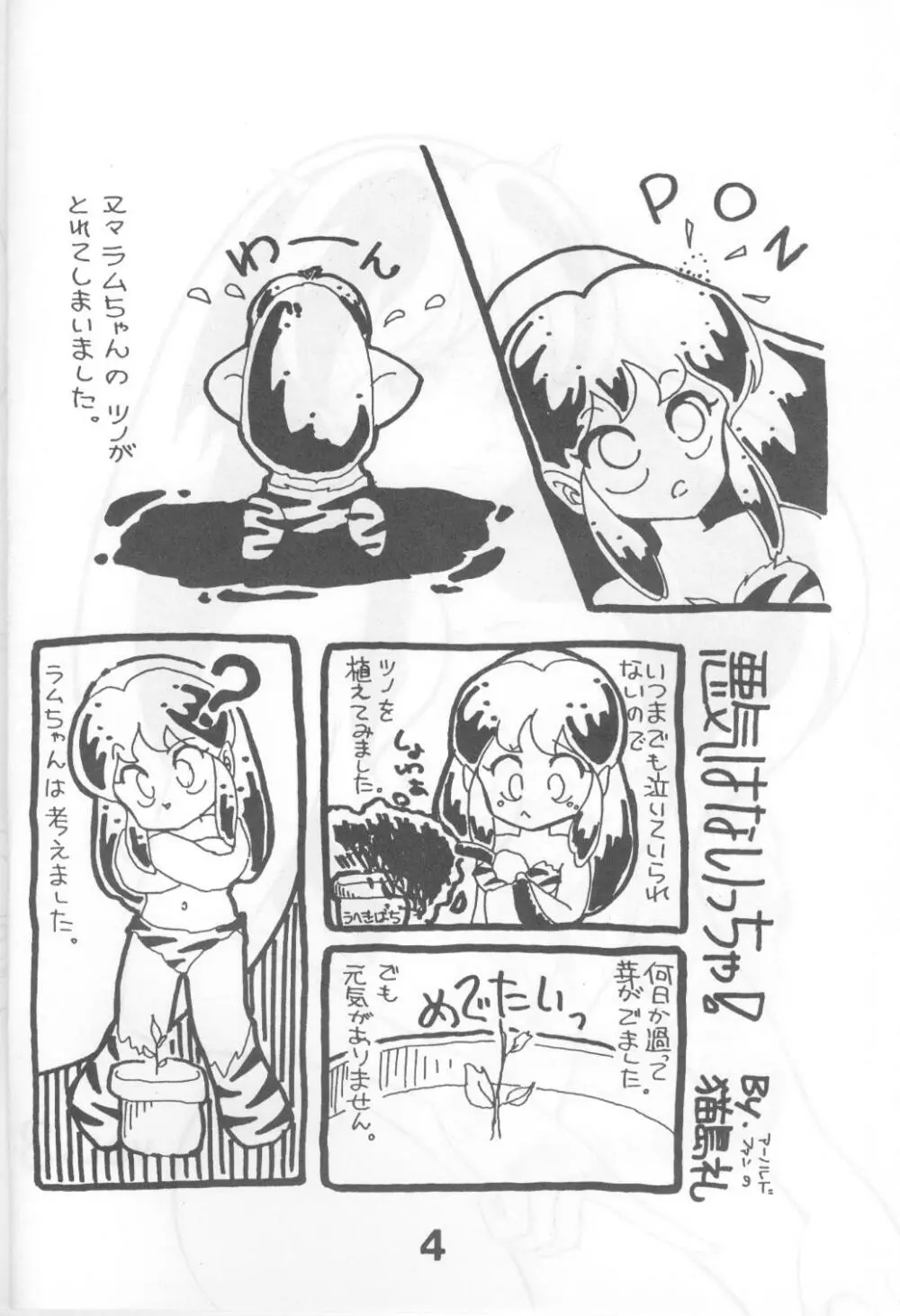 Can2 Volume 3 - page4