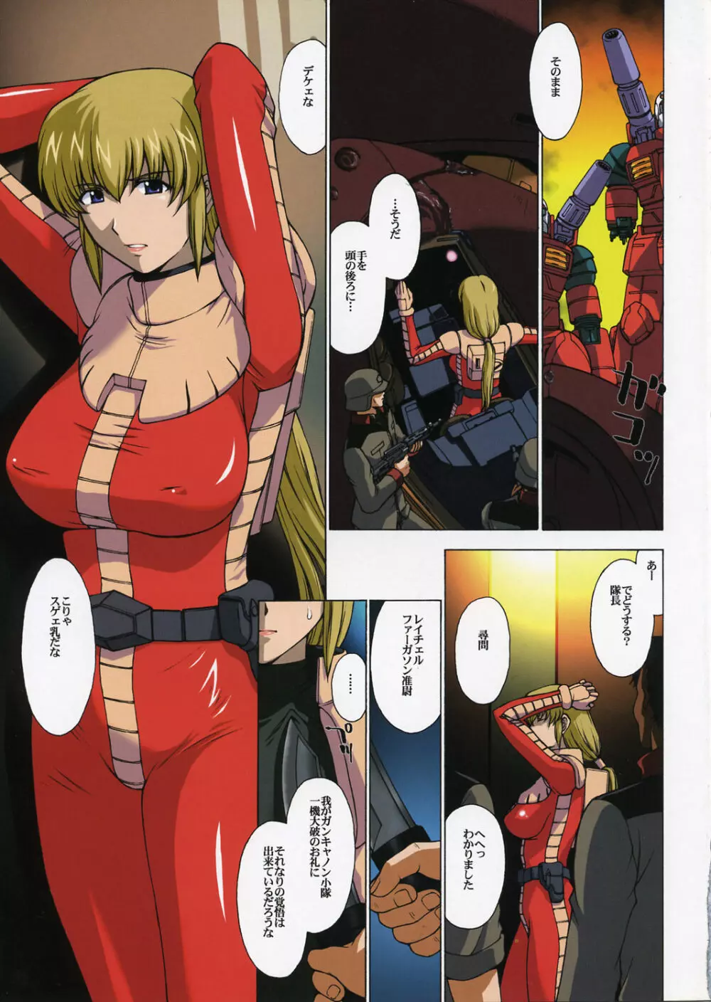 ZEON Lost War Chronicles - page26