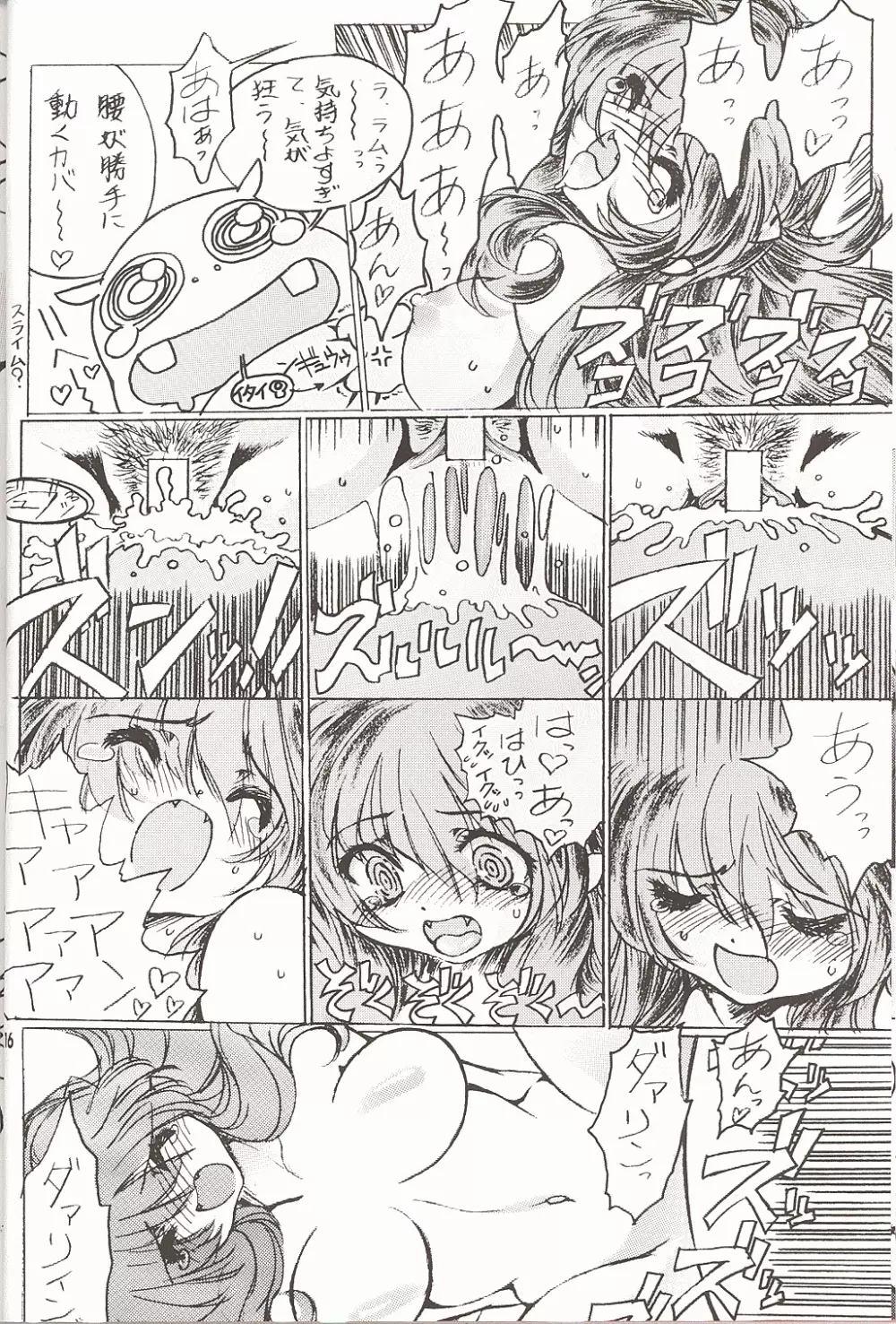 Naked Dream Lunatic Volume 3 - page15