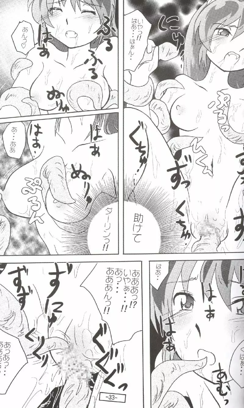 ぱふぃりあ - page32