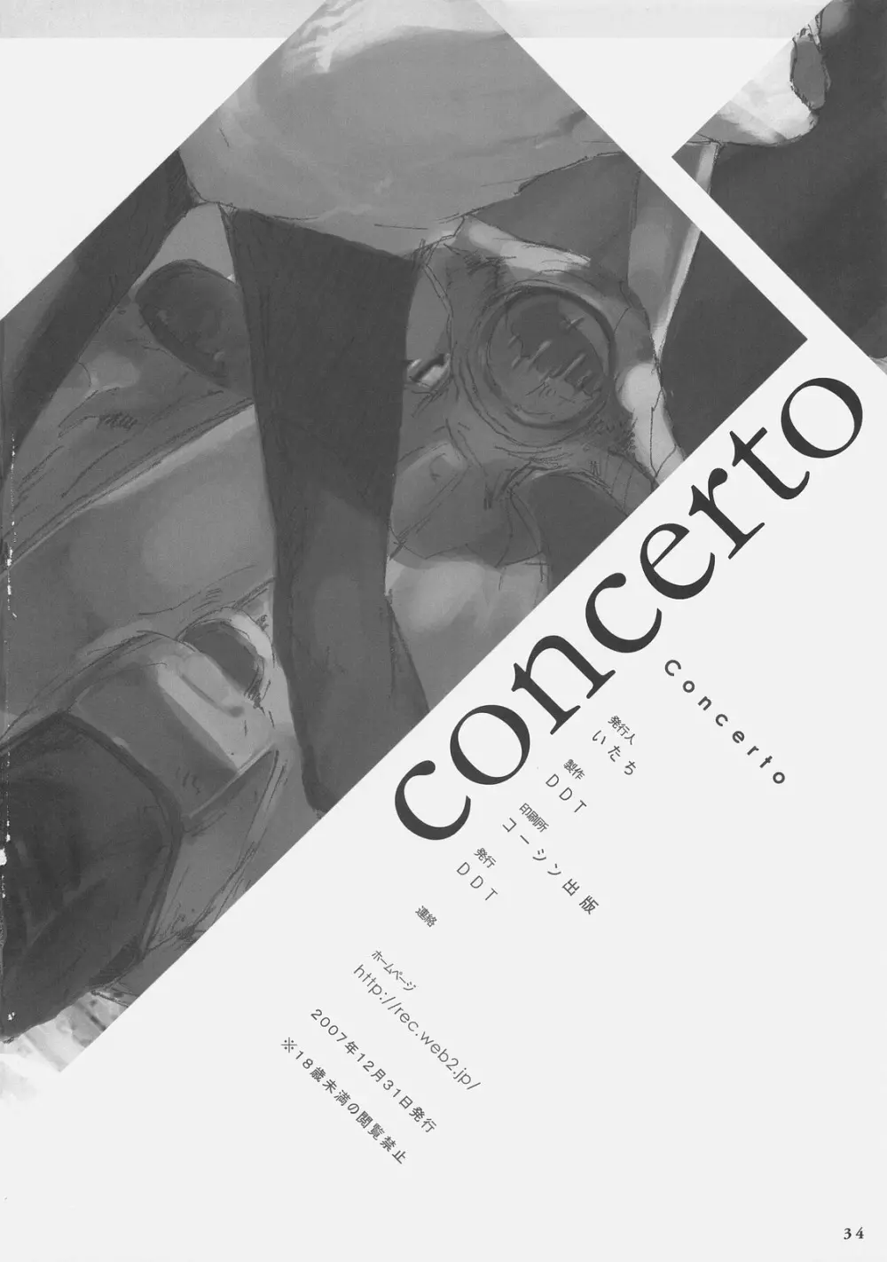 Concerto - page33