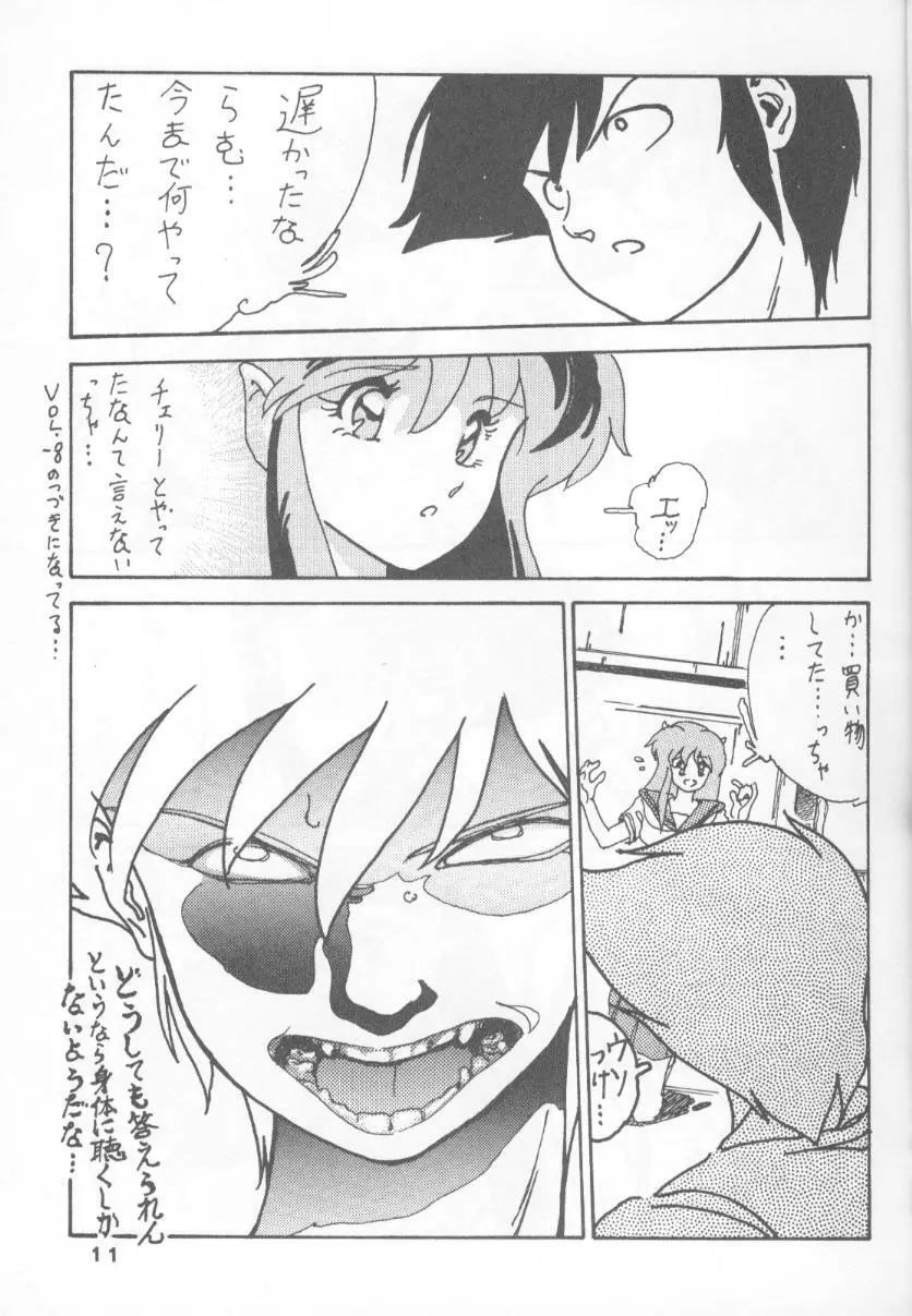 HAVAYAMA niwa NAISYO... - page10