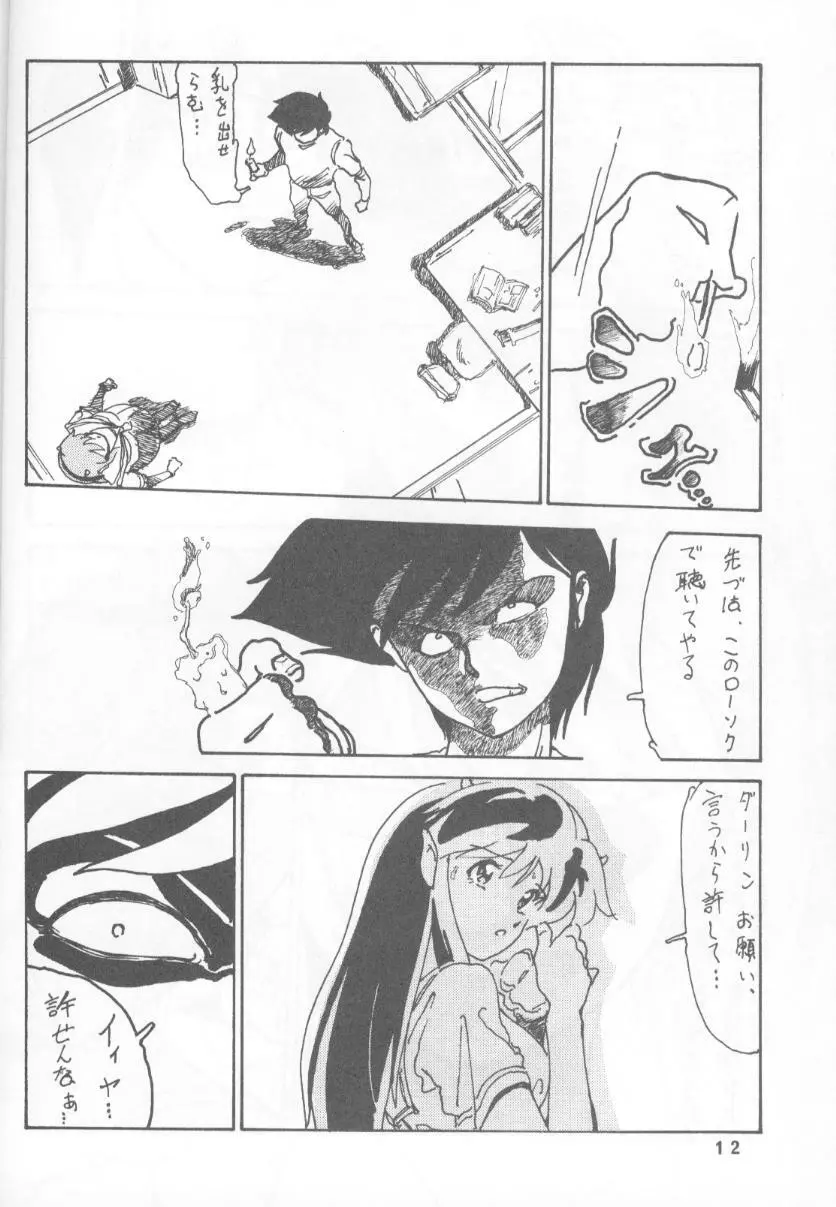 HAVAYAMA niwa NAISYO... - page11