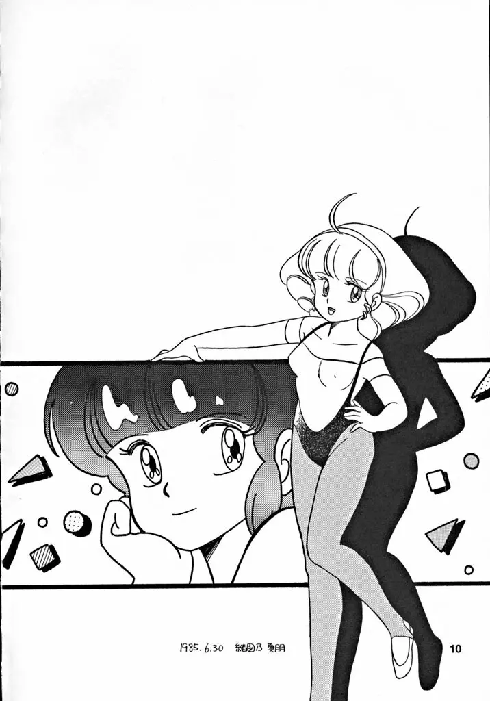 PURI² - page9