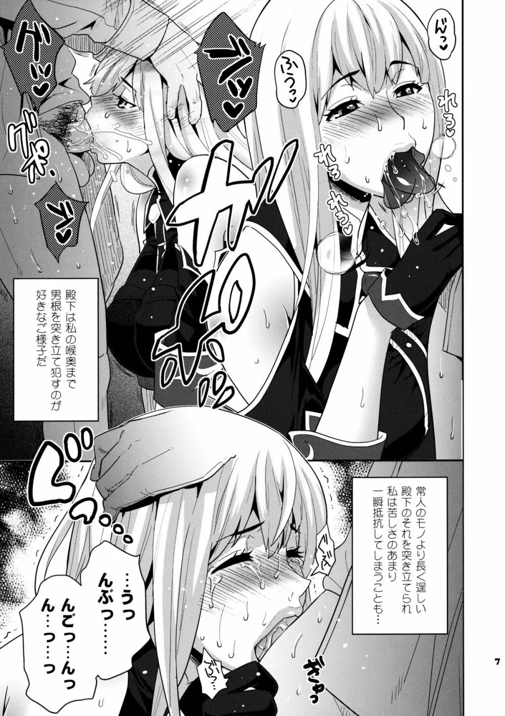 ブルーリフレクション - page7