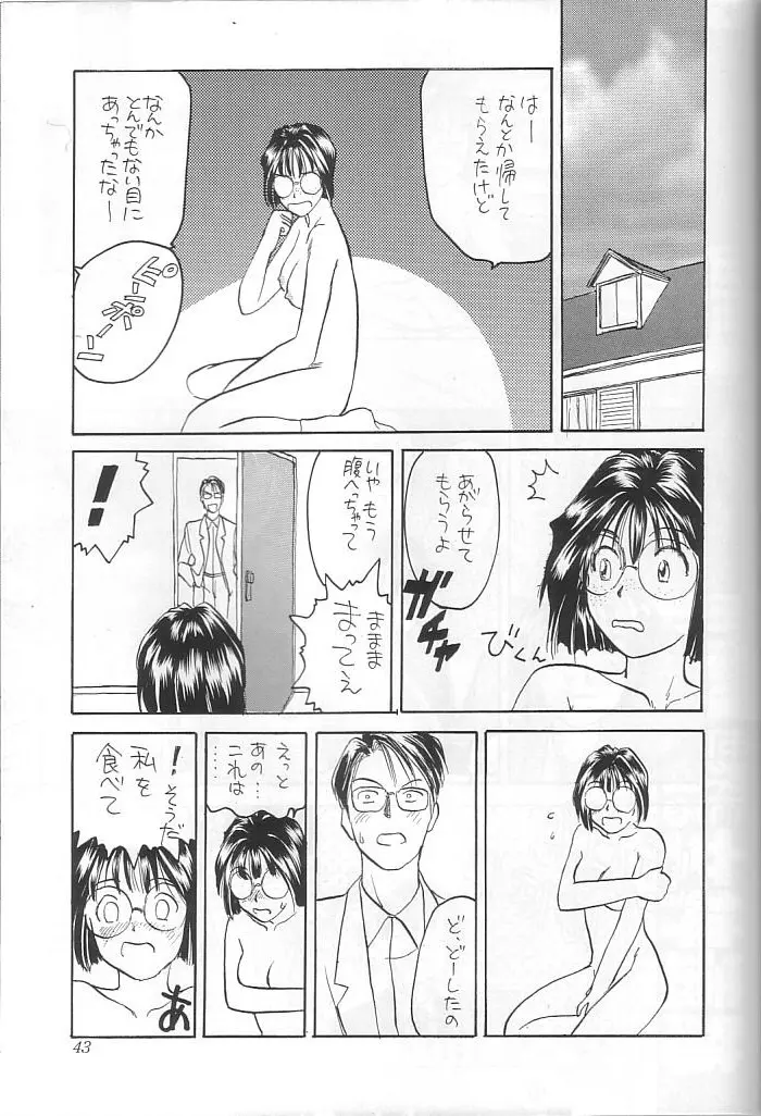 本当にあった女神の話 - page44