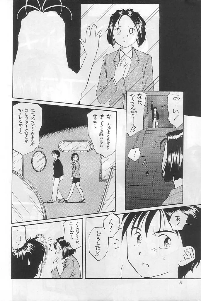 本当にあった女神の話 - page9