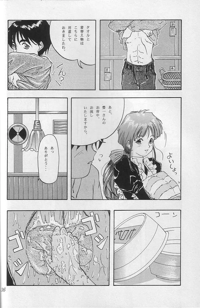 THE SECRET OF 血祭屋 vol.10 - page35