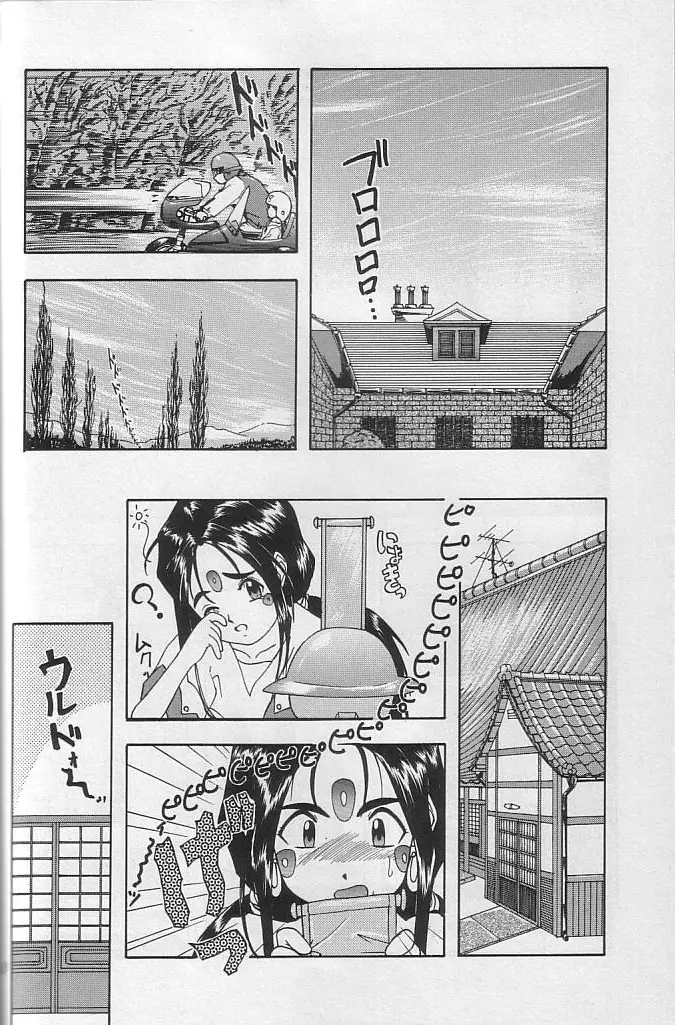 THE SECRET OF 血祭屋 vol.10 - page39