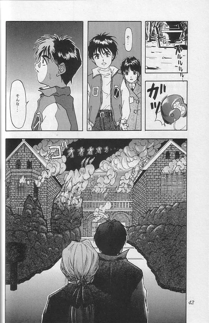 THE SECRET OF 血祭屋 vol.10 - page41