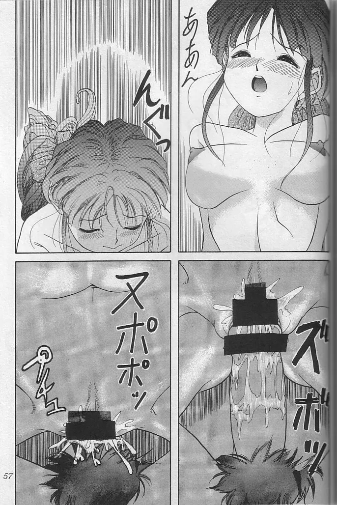 THE SECRET OF 血祭屋 vol.10 - page56