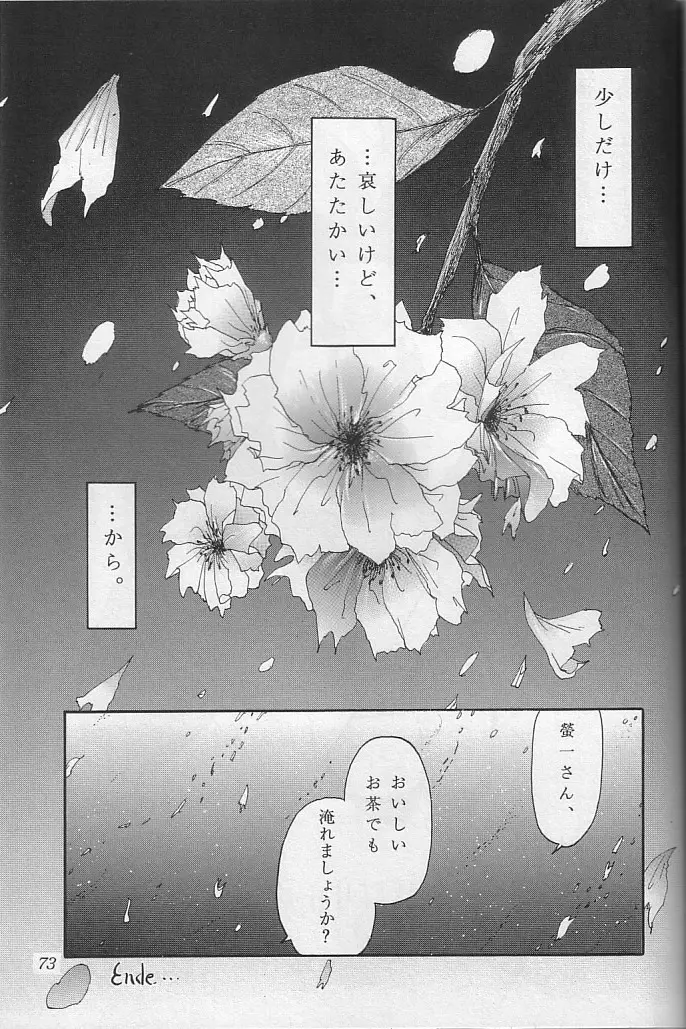 THE SECRET OF 血祭屋 vol.10 - page72