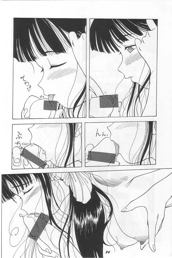 THE SECRET OF 血祭屋 vol.9 - page23