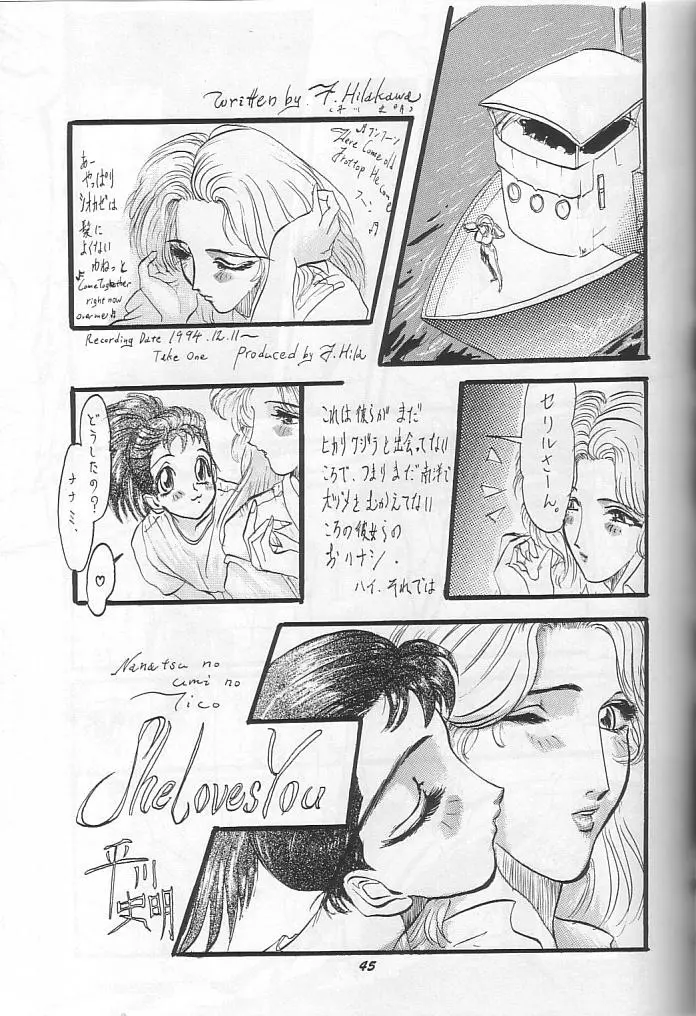 THE SECRET OF 血祭屋 vol.9 - page44