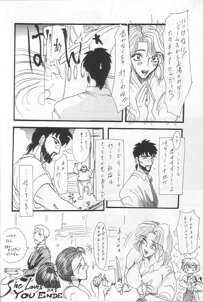 THE SECRET OF 血祭屋 vol.9 - page53