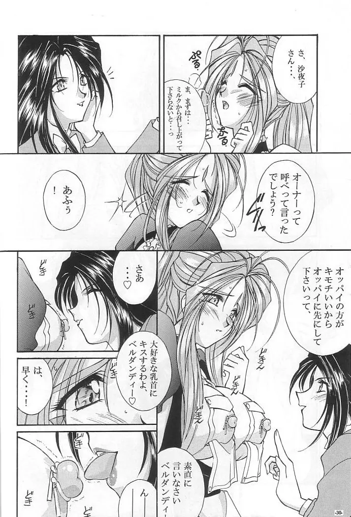 シャララ - page27