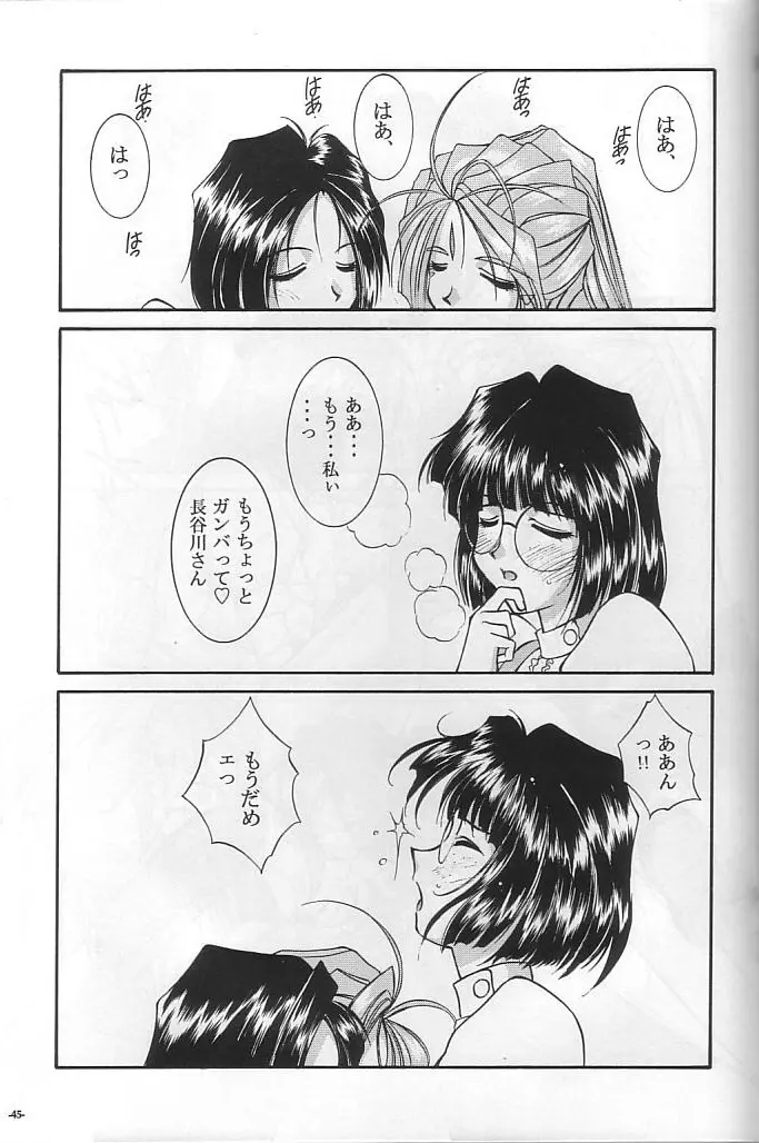 シャララ - page42