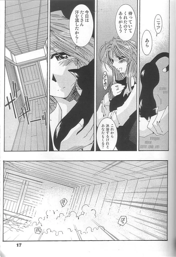 藤島魂 VOL.4 - page16