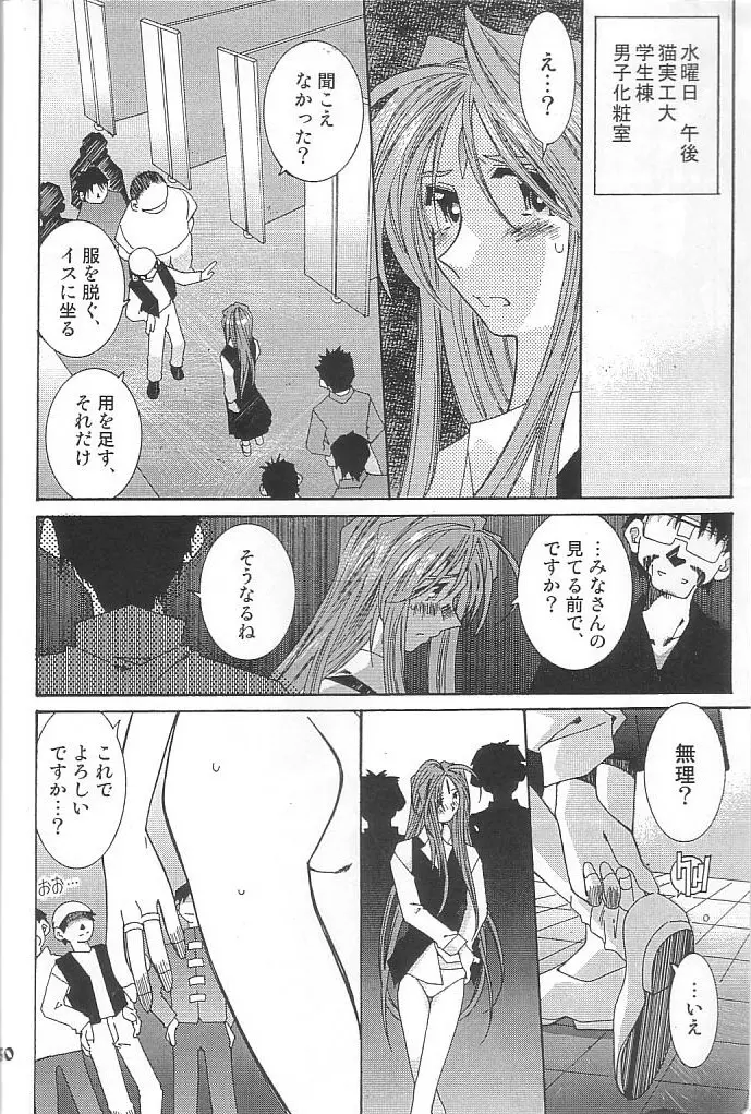 藤島魂 VOL.4 - page29