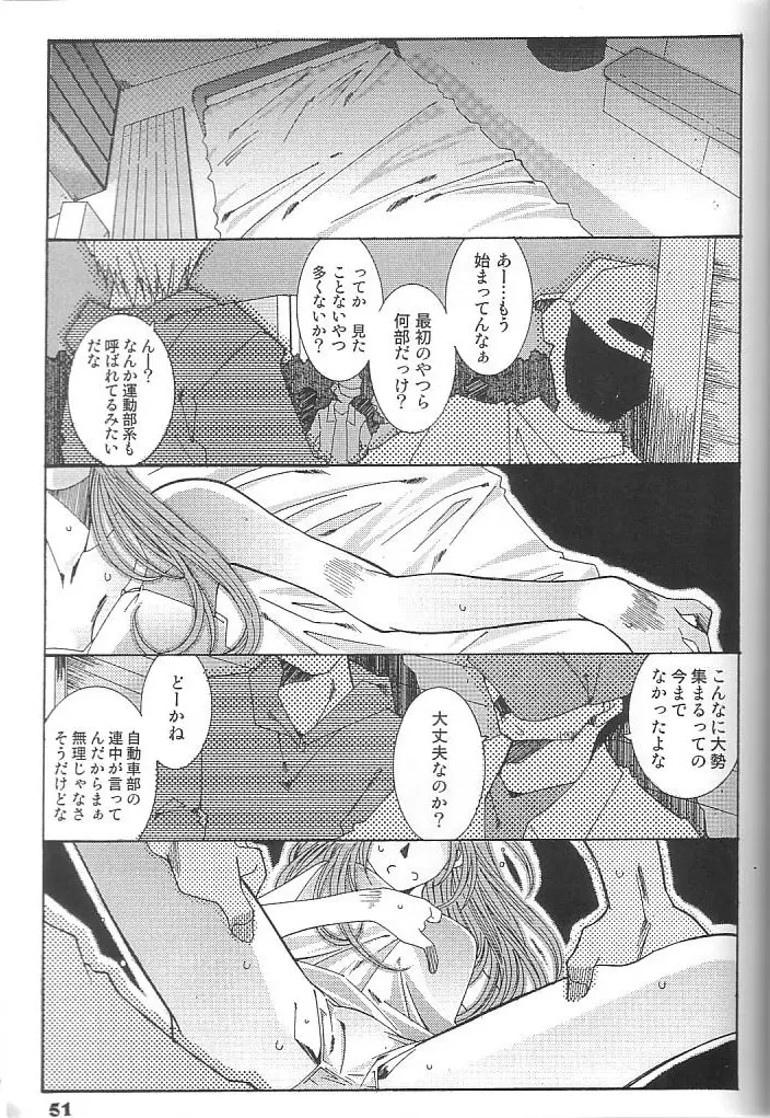 藤島魂 VOL.4 - page50