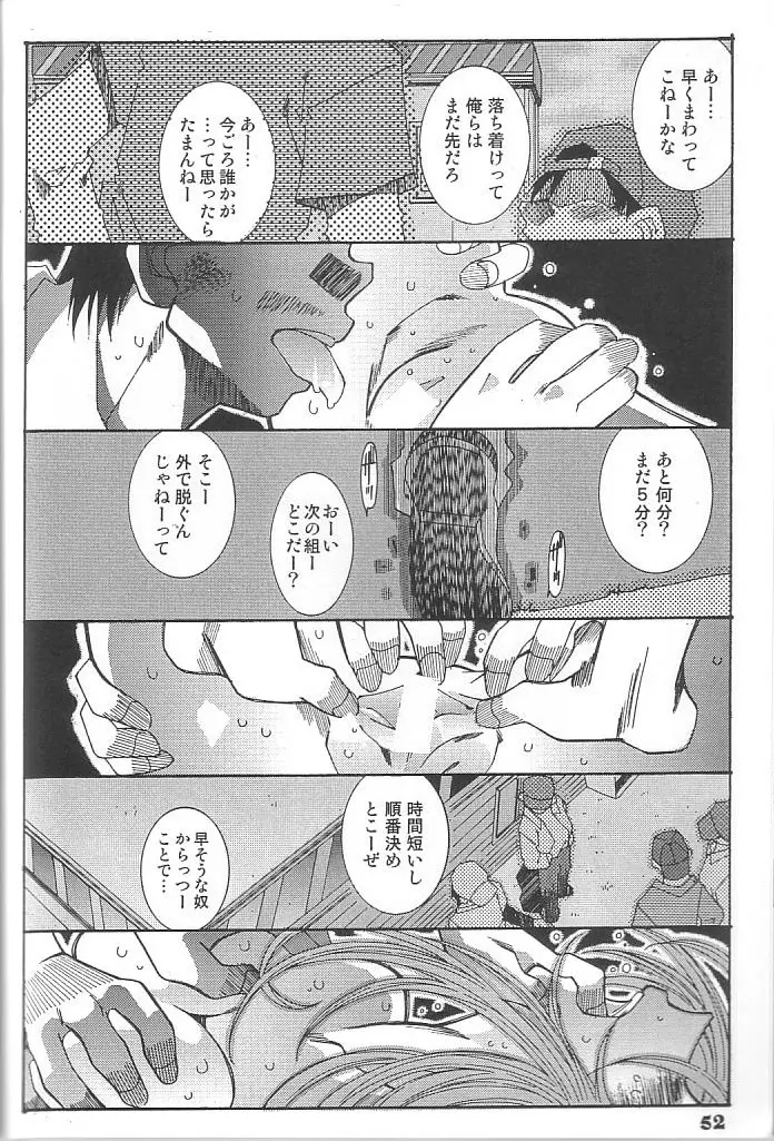 藤島魂 VOL.4 - page51