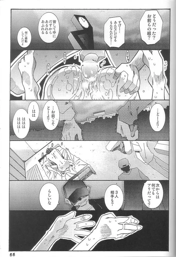 藤島魂 VOL.4 - page54