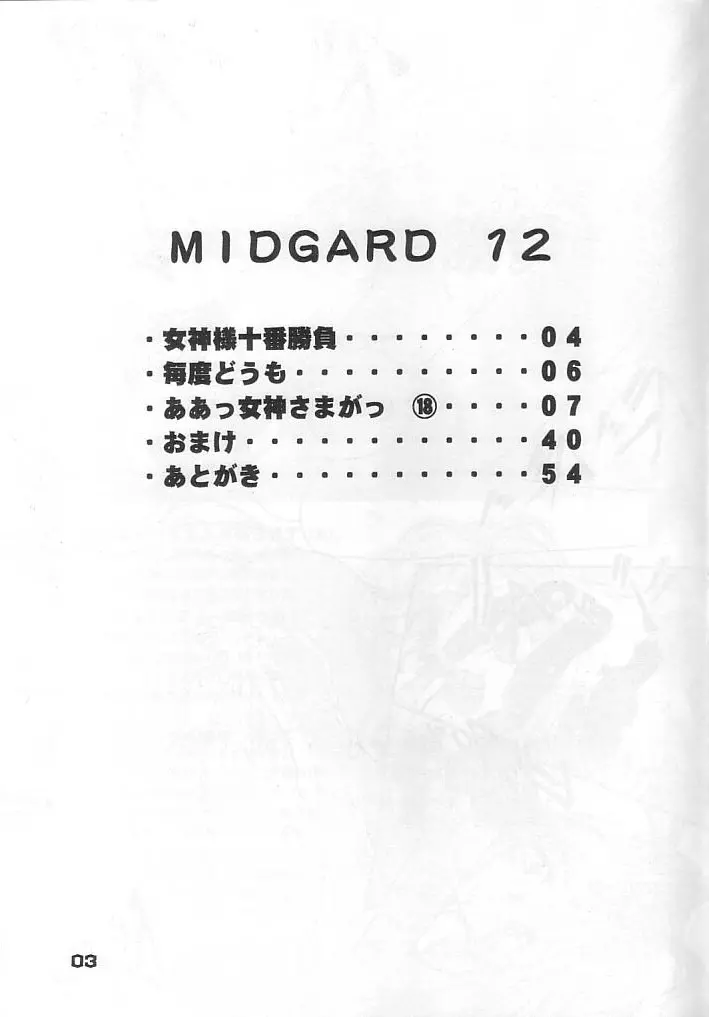 MIDGARD 12 - page2