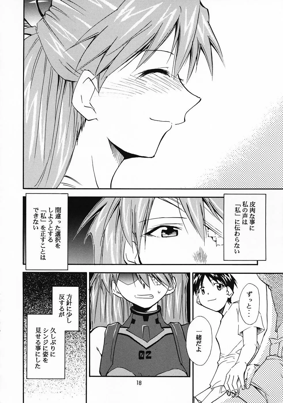 RE-TAKE総集編 全年齢版 第弐集 - page100