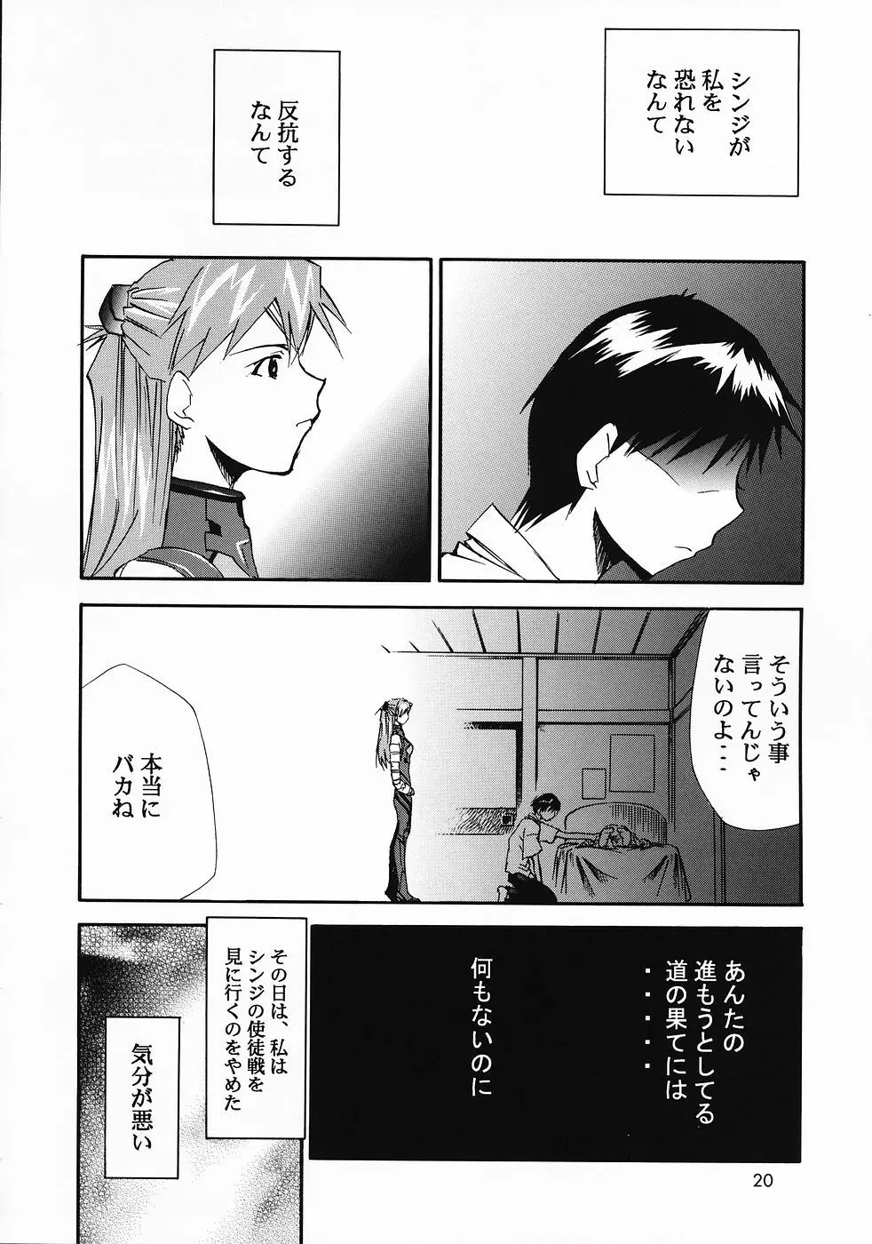 RE-TAKE総集編 全年齢版 第弐集 - page102