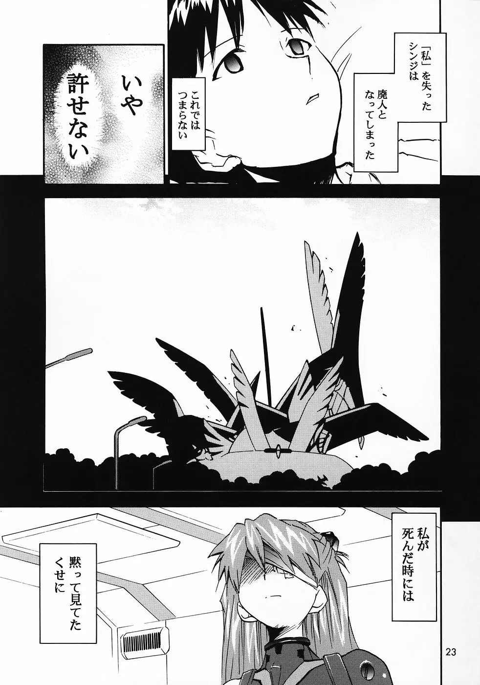 RE-TAKE総集編 全年齢版 第弐集 - page105