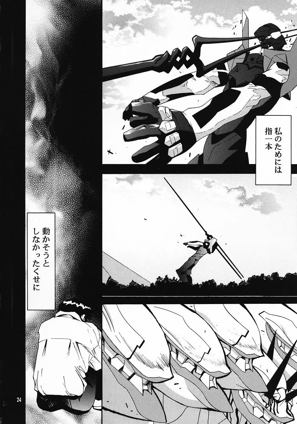 RE-TAKE総集編 全年齢版 第弐集 - page106