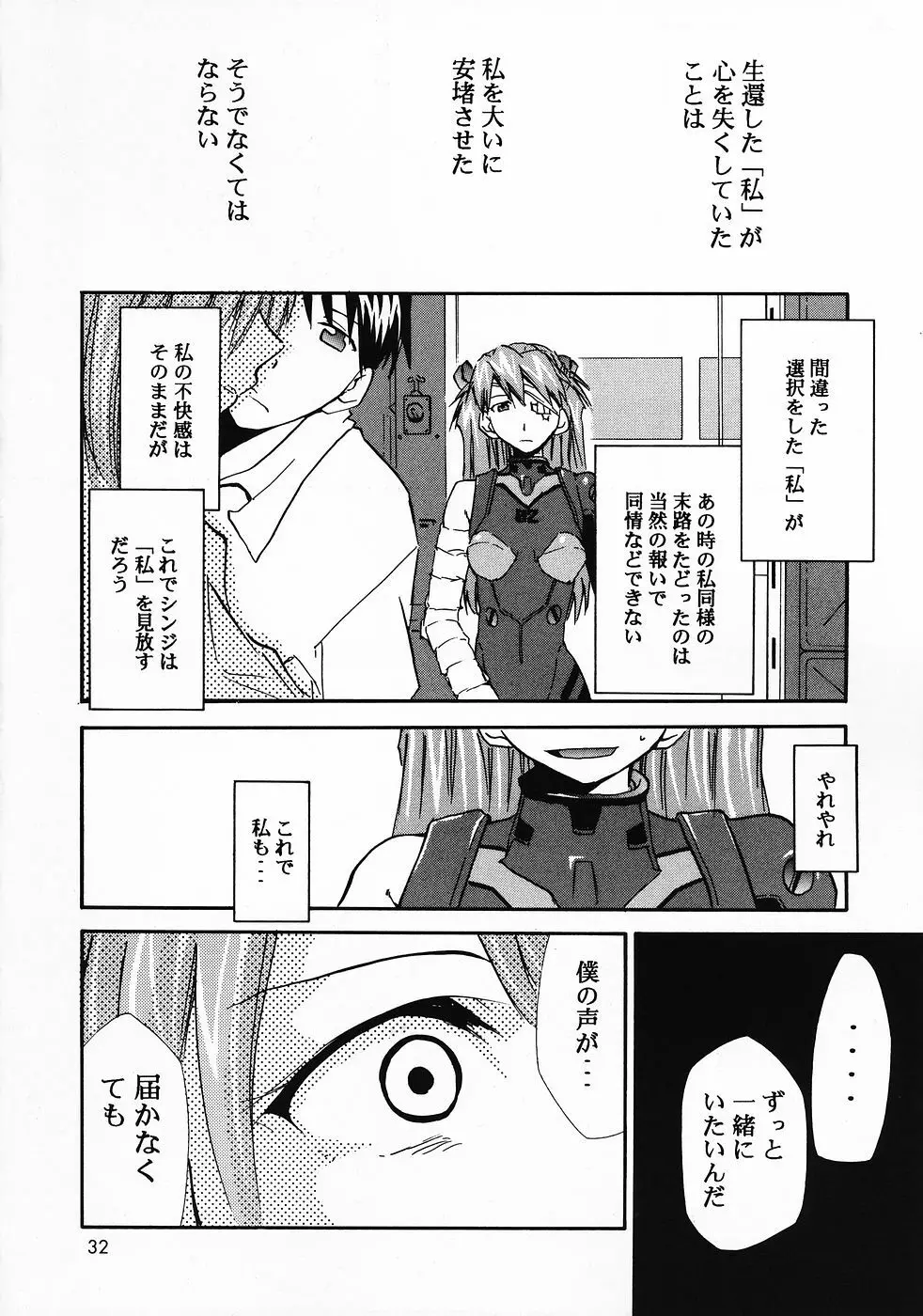 RE-TAKE総集編 全年齢版 第弐集 - page114