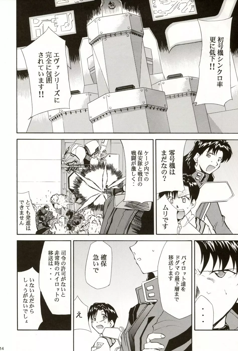 RE-TAKE総集編 全年齢版 第弐集 - page146